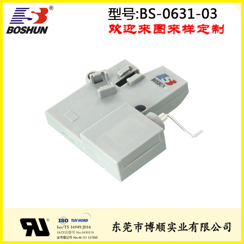 機械設(shè)備電磁鐵 BS-0631