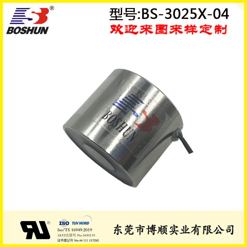 工業升降門電磁鐵BS-3025X-04