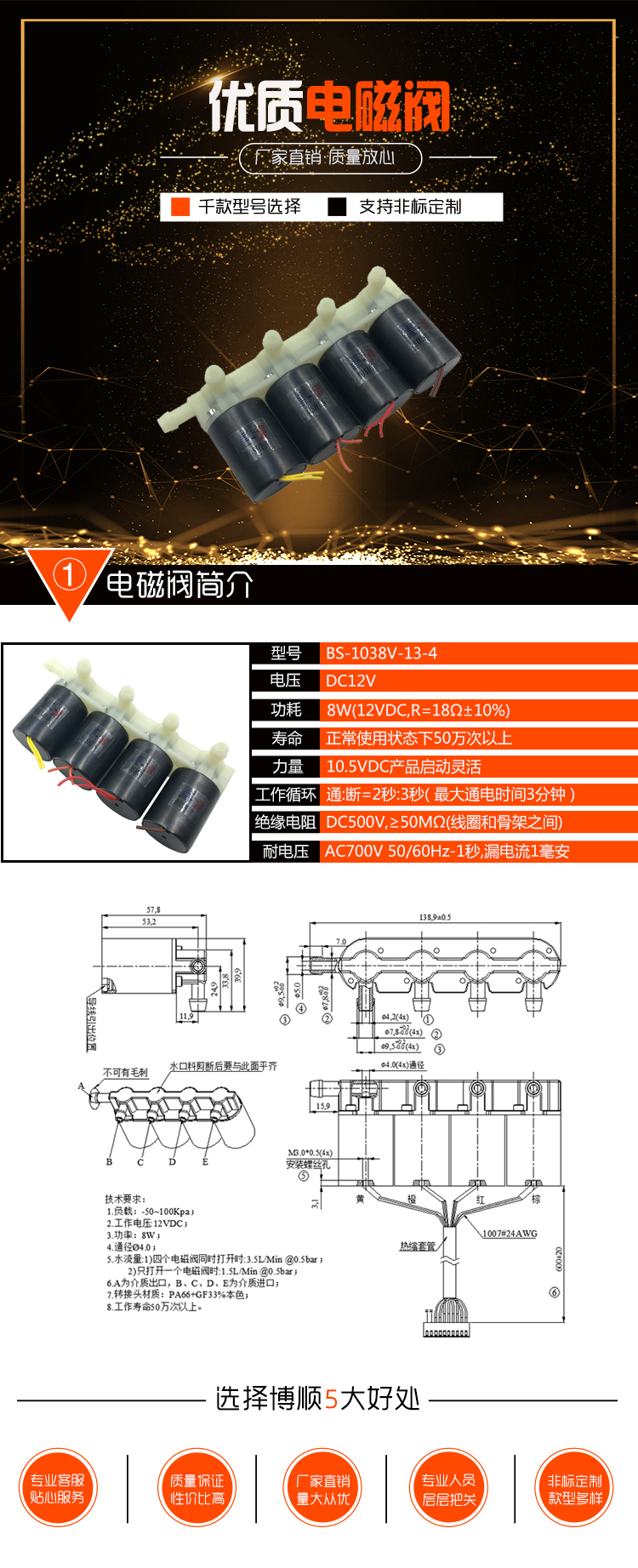 醫療設備電磁閥BS-1038V-13-4