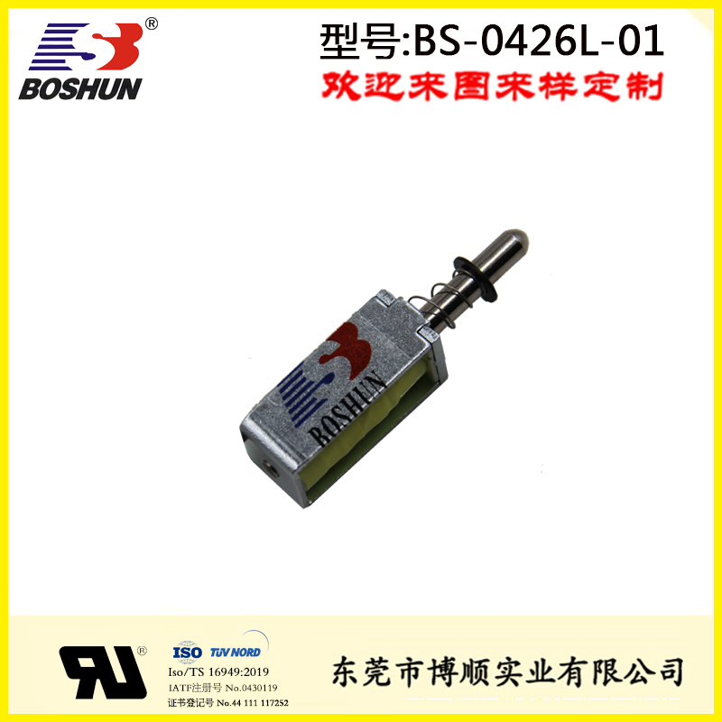 細(xì)紗機電磁鐵BS-0426L-01