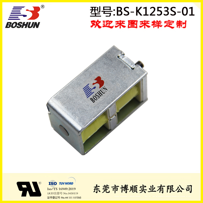 BS-K1253S-01電動車摩托車電磁鐵