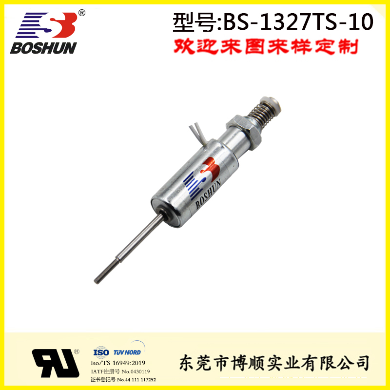 圓管式微型設備鎖電磁鐵BS-1327TS-10