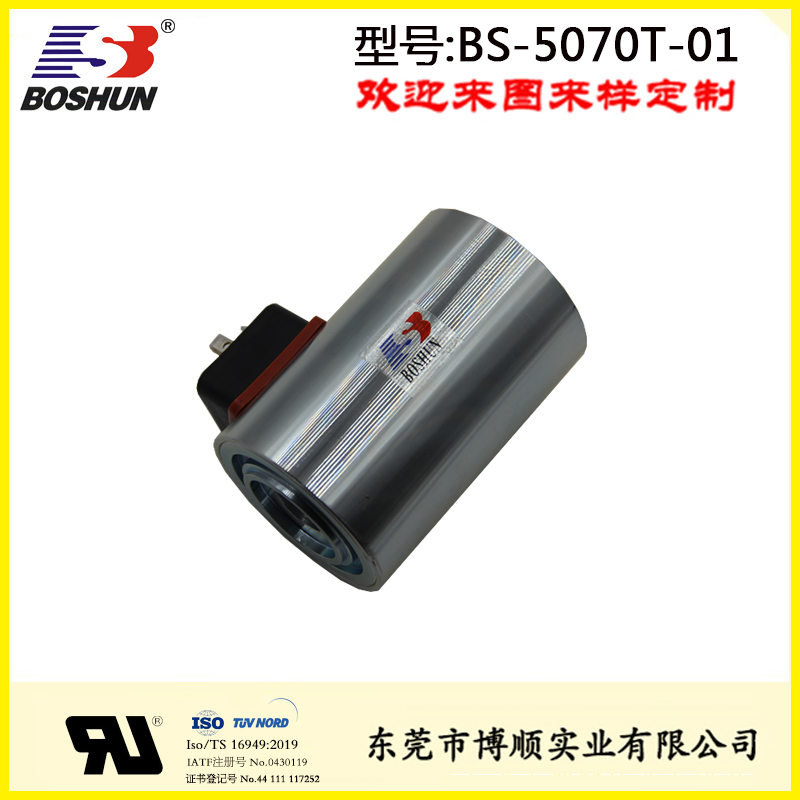 機械設備電磁體BS-5070T-01