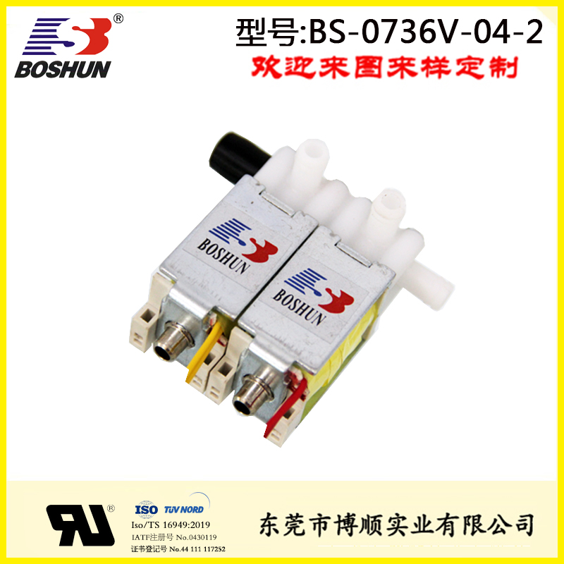 保健設備電磁閥原件 BS-0736V-04-2常閉雙孔雙閥