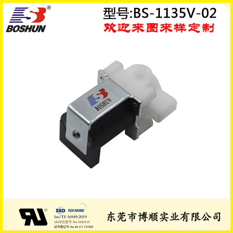 BS-1135V-02天然氣燃氣灶電磁閥