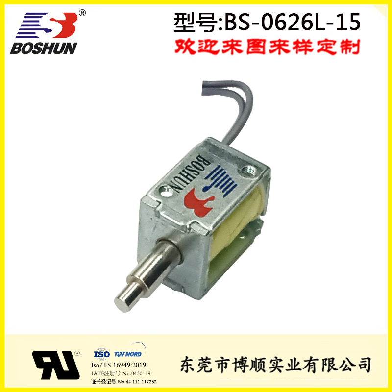 推式工業制動器電磁鐵BS-0626L-15非標定制電磁鐵