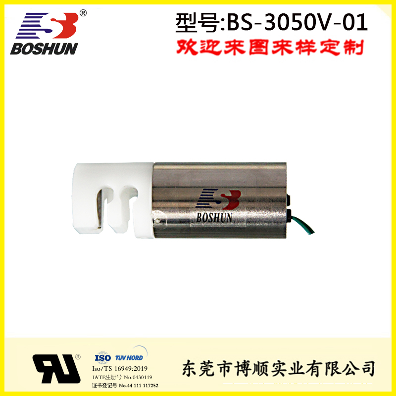雙向壓管醫療器材閥 BS-3050V-01